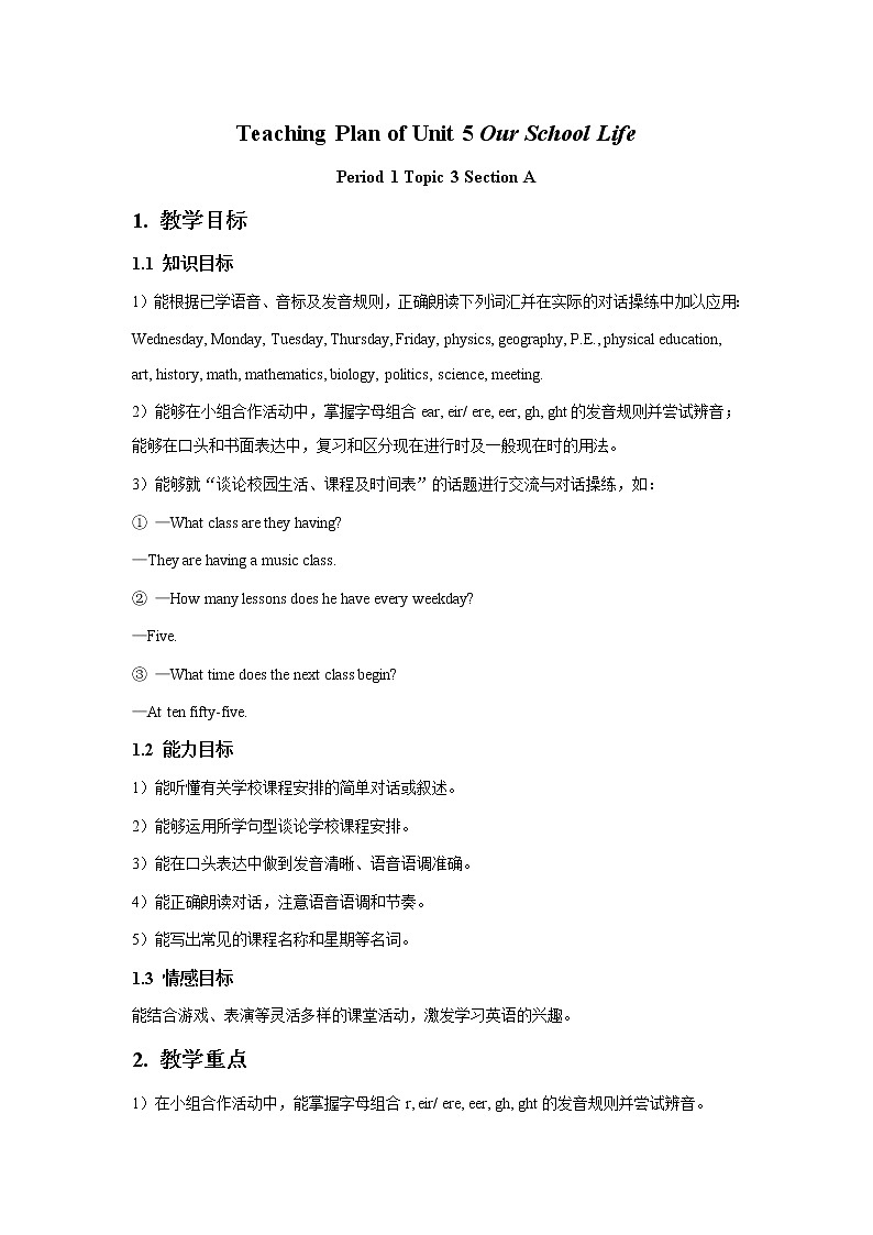 Teaching Plan of Unit 5 Our School Life Topic 3 period 1 教案第1页