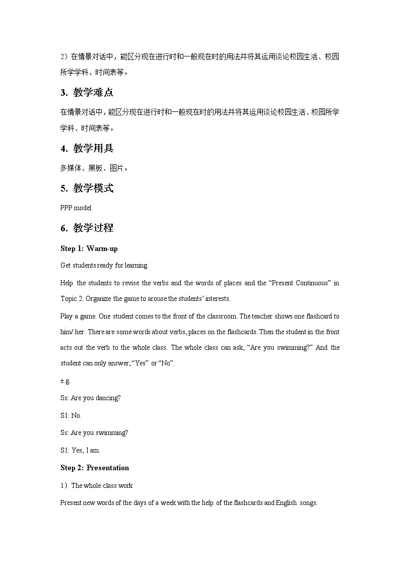 Teaching Plan of Unit 5 Our School Life Topic 3 period 1 教案第2页