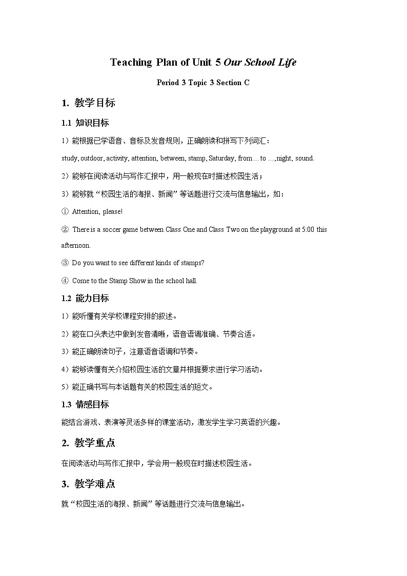 Teaching Plan of Unit 5 Our School Life Topic 3 period 3 教案第1页
