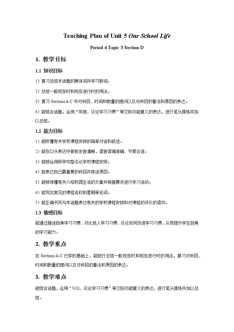 Teaching Plan of Unit 5 Our School Life Topic 3 period 4 教案第1页