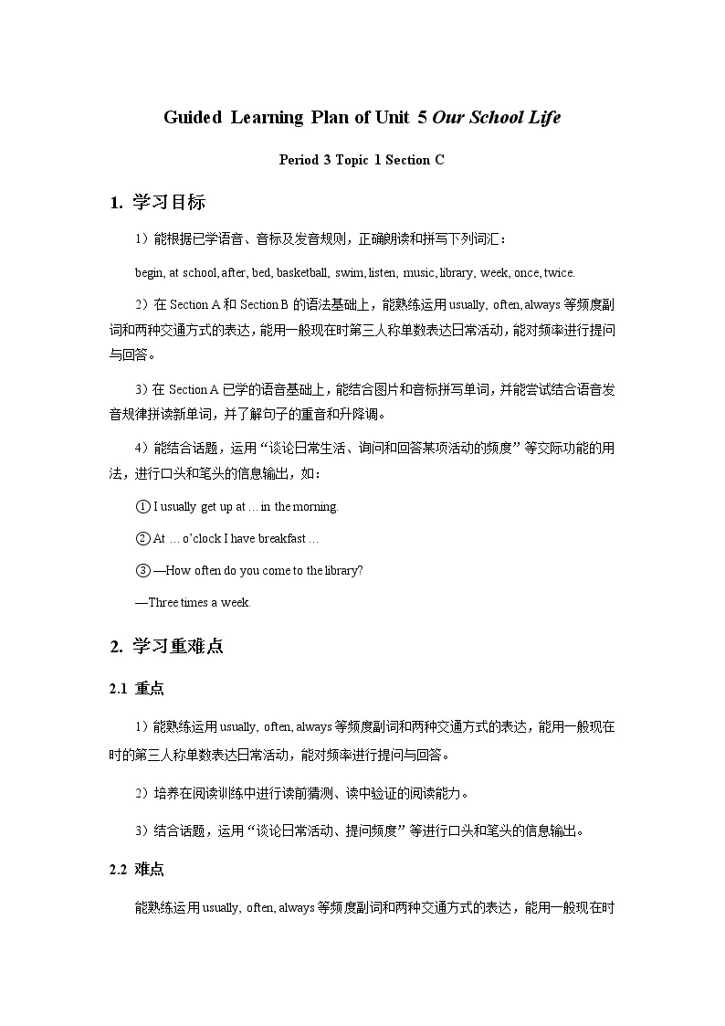 Guided Learning Plan of Unit 5 Our School Life Topic 1 Period 3 学案（仁爱科普版英语七年级下册）01
