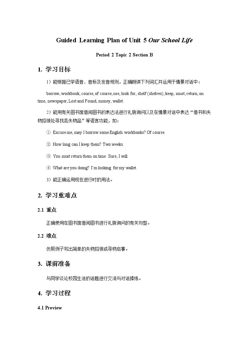 Guided Learning Plan of Unit 5 Our School Life Topic 2 Period 2 学案（仁爱科普版英语七年级下册）01