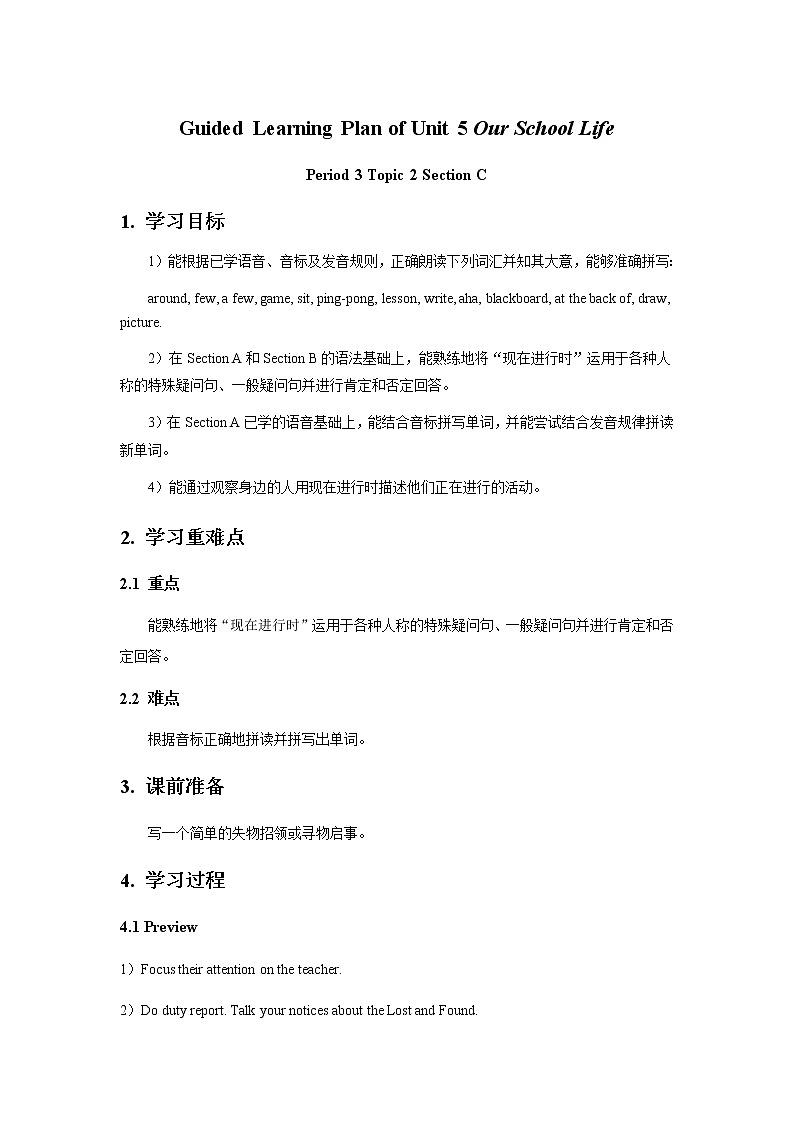 Guided Learning Plan of Unit 5 Our School Life Topic 2 Period 3 学案（仁爱科普版英语七年级下册）01