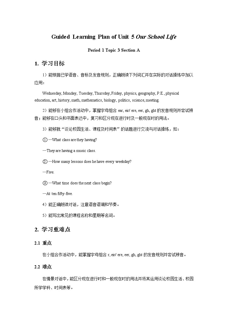 Guided Learning Plan of Unit 5 Our School Life Topic 3 Period 1 学案（仁爱科普版英语七年级下册）01