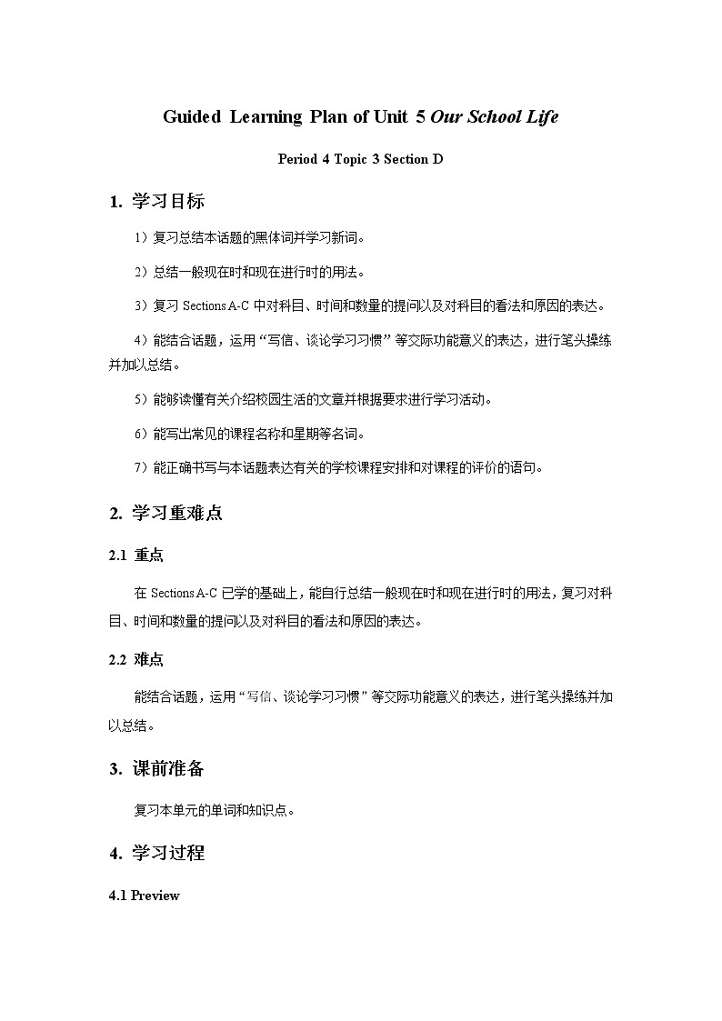 Guided Learning Plan of Unit 5 Our School Life Topic 3 Period 4 学案（仁爱科普版英语七年级下册）01