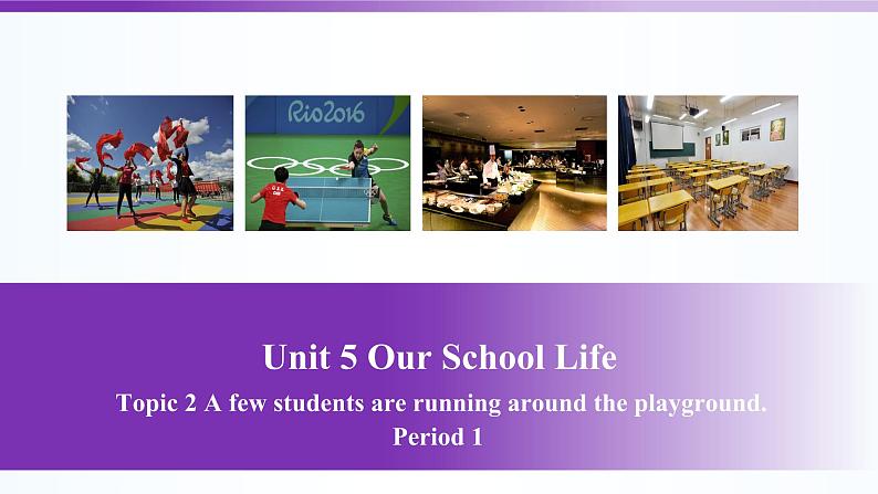 Unit 5 Our School Life Topic 2 period 1 PPT课件（仁爱科普版七年级下册英语）第1页