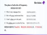 Unit 5 Our School Life Topic 2 period 1 PPT课件（仁爱科普版七年级下册英语）