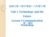 北師大 英語(yǔ) 八年級(jí) 下冊(cè) Unit 1Communication Workshop  教學(xué)課件(共16張PPT)
