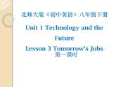 北师大 英语 八年级 下册 Unit 1 Lesson 3第一课时教学课件(共13张PPT)