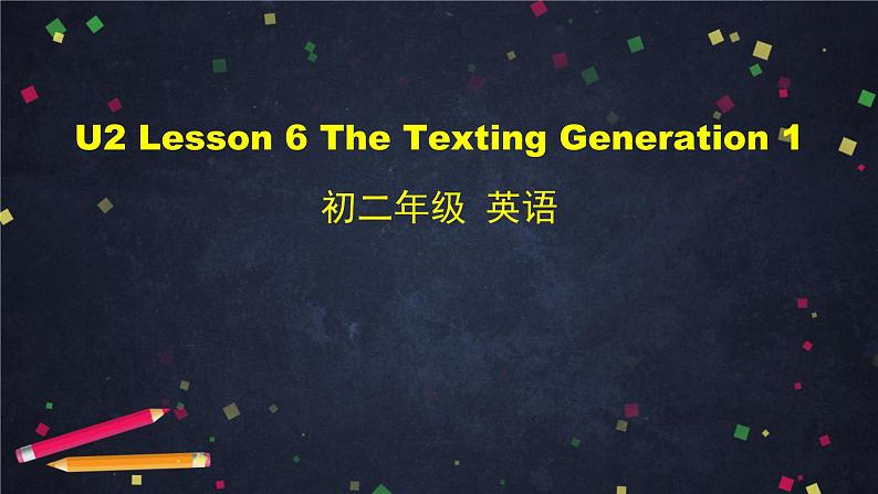 北师大版八年级下册英语课件Unit 2 Lesson 6 The Texting Generation 1 (共64张PPT)01