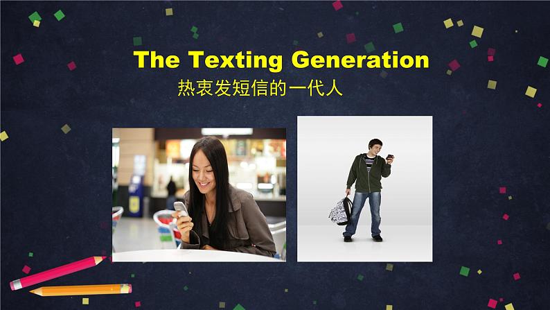 北师大版八年级下册英语课件Unit 2 Lesson 6 The Texting Generation 1 (共64张PPT)08