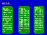 北师大版八年级英语下Unit Lesson 7 Chinese New Year 教学课件 (共17张PPT)