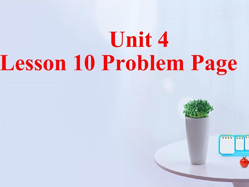 北师大版八年级英语下 Unit 4 Lesson10 Problem Page 教学课件（共14张PPT）01