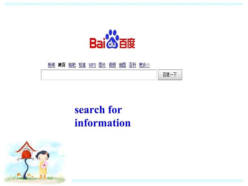 北师大版八年级英语下 Unit 4 Lesson 11 Online Time教学课件 (共21张PPT)第6页