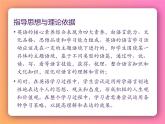 北师大版八年级英语下 Unit 4 Lesson10 Problem Page教学课件 (共31张PPT)