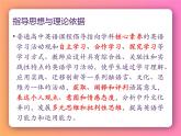 北师大版八年级英语下 Unit 4 Lesson10 Problem Page教学课件 (共31张PPT)