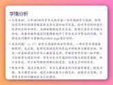 北师大版八年级英语下 Unit 4 Lesson10 Problem Page教学课件 (共31张PPT)