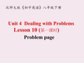 北师大版八年级英语下Unit 4 Lesson 10 Problem page reading 教学课件 (共30张PPT)