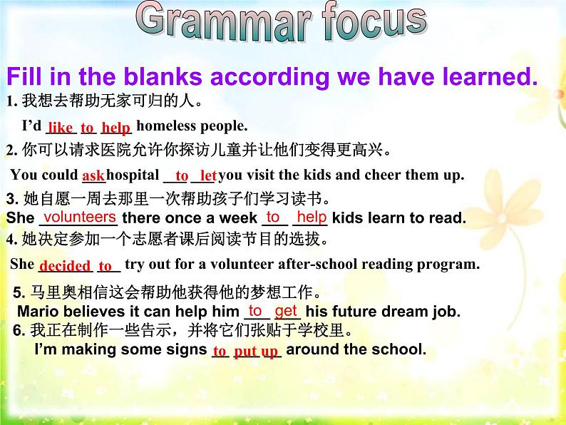 北师大版八年级英语下 Unit 5 Memories Lesson13 A Daughter's Letter---Grammar 教学课件 (共15张PPT)06