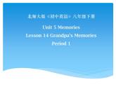 北師大版八年級(jí)英語(yǔ)下 Lesson14 Grandpa's Memories教學(xué)課件 (共15張PPT)