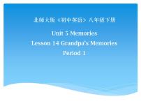 初中英语北师大版八年级下册Lesson 14 Grandpa's Memories课文内容ppt课件