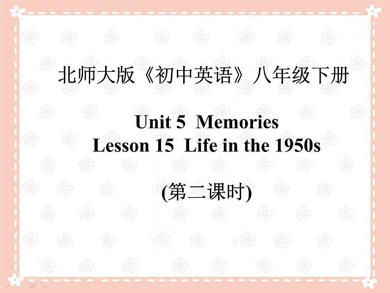 北师大 英语 八年级 下册 Unit 5 Lesson 15 第二课时教学课件(共23张PPT)01
