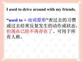 北师大 英语 八年级 下册 Unit 5 Lesson 15 第二课时教学课件(共23张PPT)