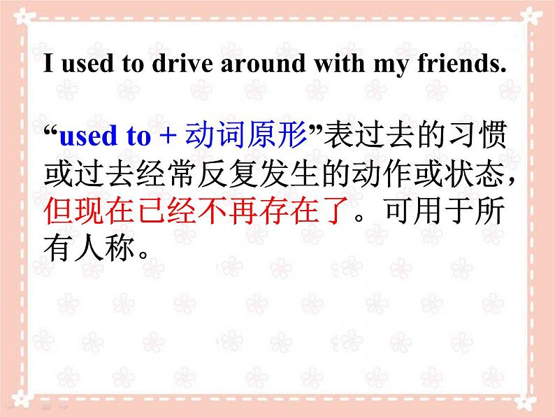 北师大 英语 八年级 下册 Unit 5 Lesson 15 第二课时教学课件(共23张PPT)04