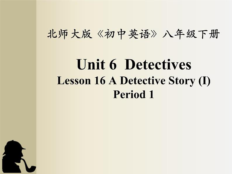 北师大版八年级英语下Unit 6 Lesson 16---A Detective Story I 教学课件 (共13张PPT)02