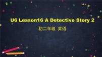 北师大版八年级下册Lesson 16 A Detective Story (I)课文配套课件ppt