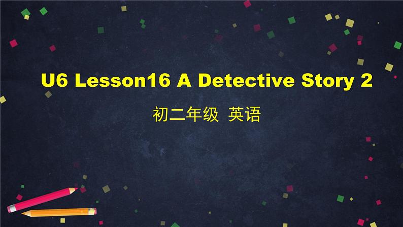 北师大版八年级下册 Unit6 Lesson16 A Detective Story  课件 (共44张PPT)第1页