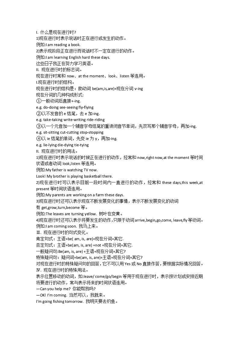 七下六单元知识点03