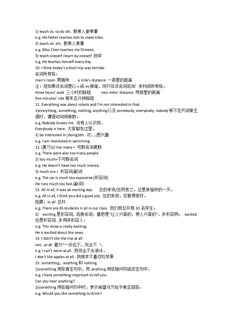 七下～第十一单元知识点02