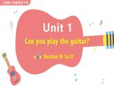 Unit 1 Section B 1a-1f 课件+音频素材