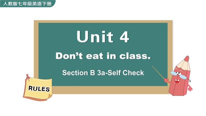 Unit 4 Section B 3a-Self Check 课件01