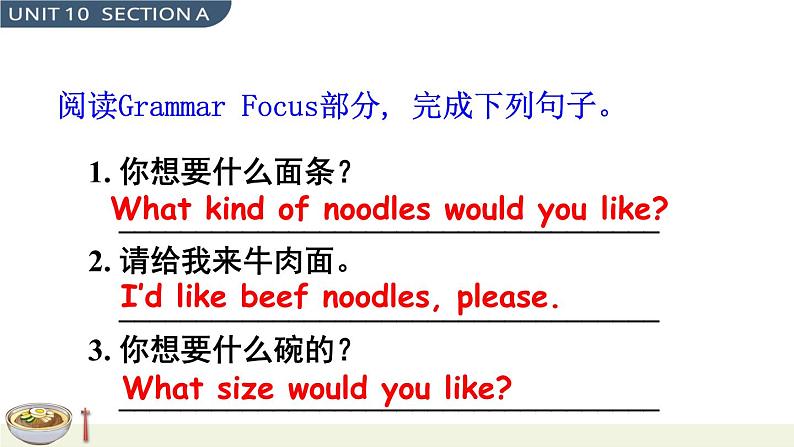 Unit 10 Section A Grammar Focus-3c 课件第5页