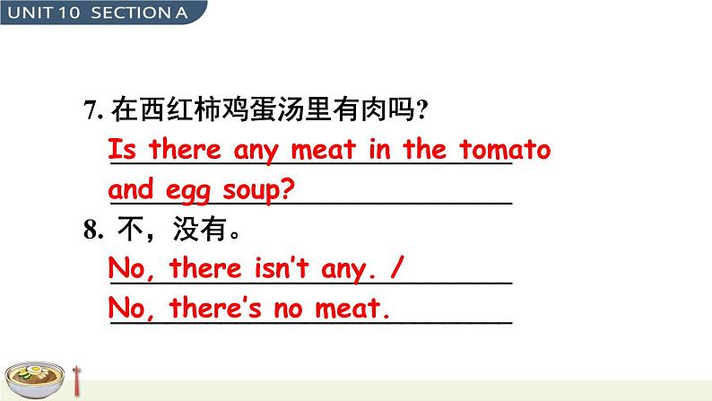 Unit 10 Section A Grammar Focus-3c 课件第7页