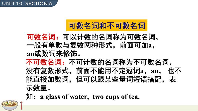 Unit 10 Section A Grammar Focus-3c 课件第8页