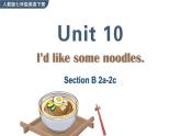 Unit 10 Section B 2a-2c 课件+音频素材