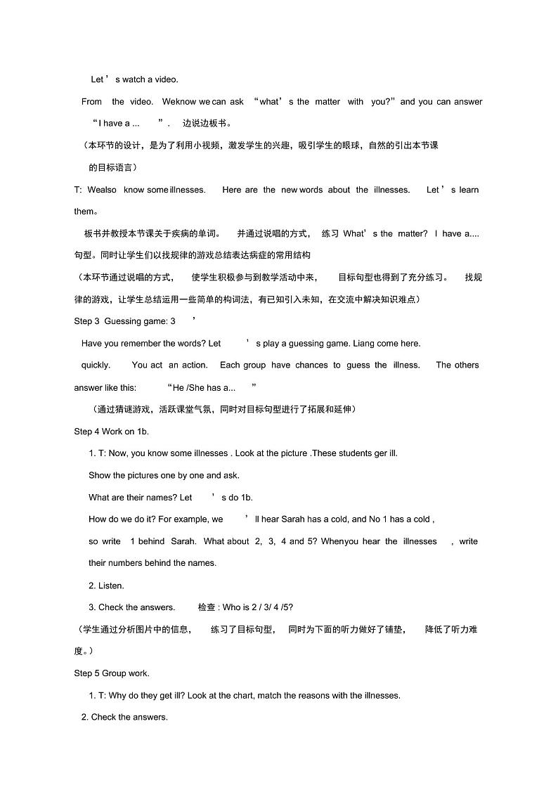 人教新目标八年级英语下册教案：Unit1教案第2页