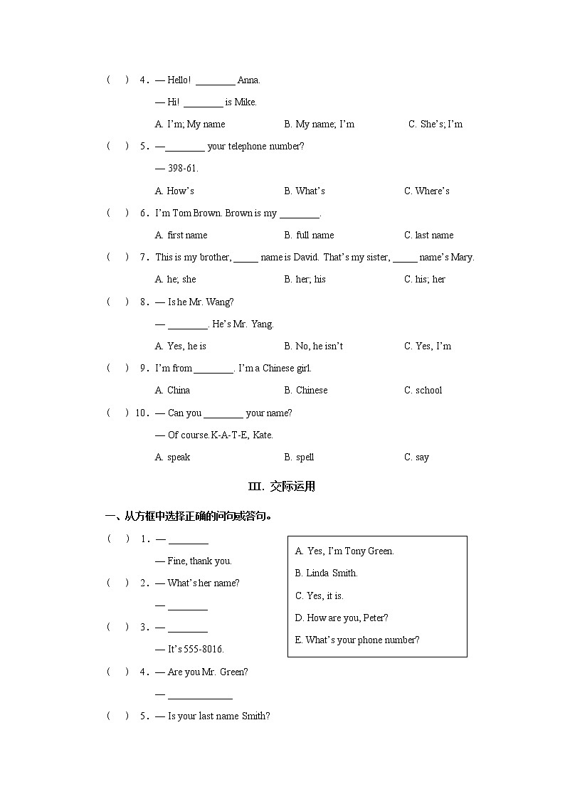 Unit 1 My name 's Gina试卷（含答案）第3页