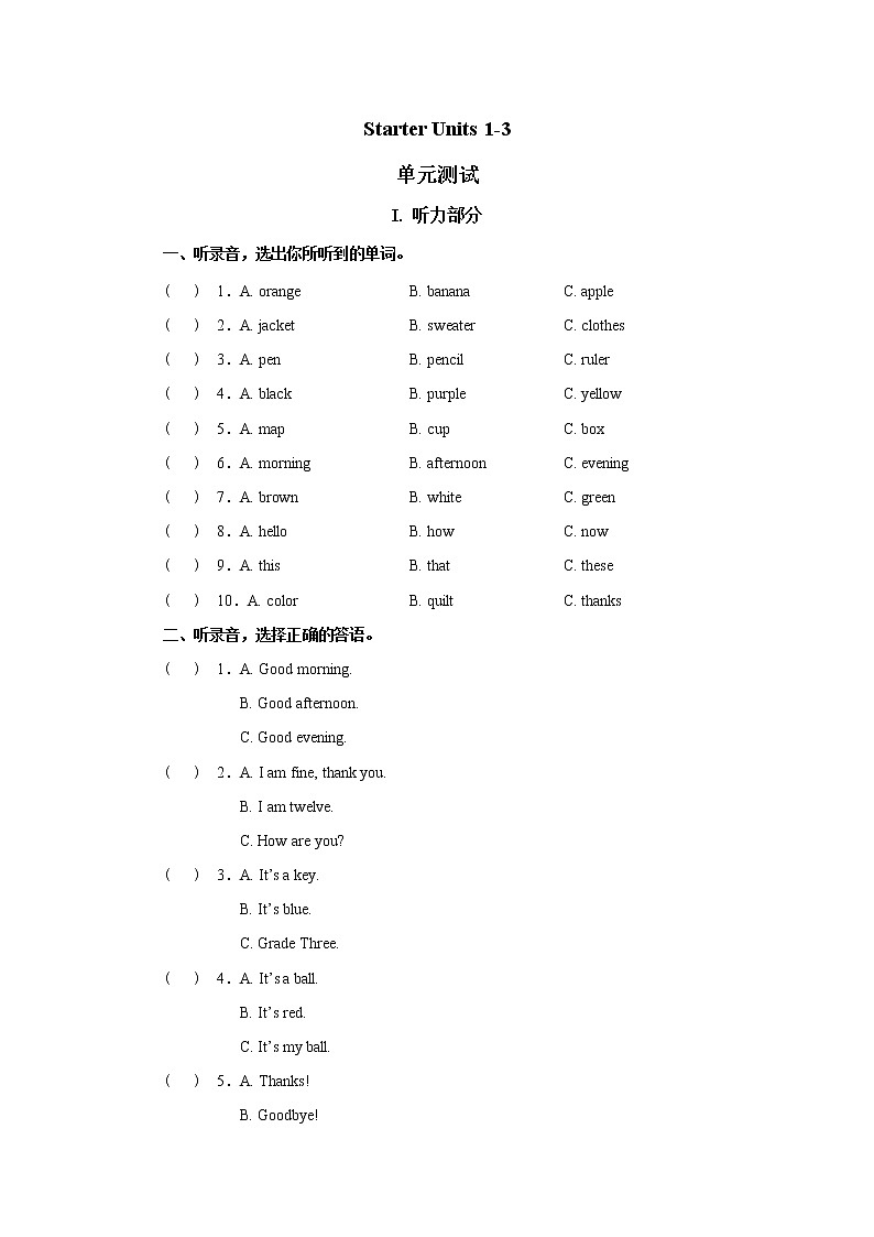 Starter Units 1-3试卷（含答案）第1页