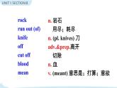 Unit 1 Section B 2a-2e 课件+音频素材