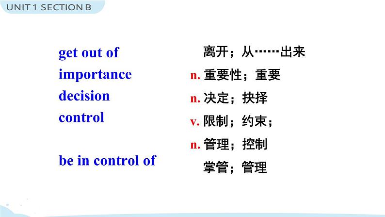 Unit 1 Section B 2a-2e 课件+音频素材06