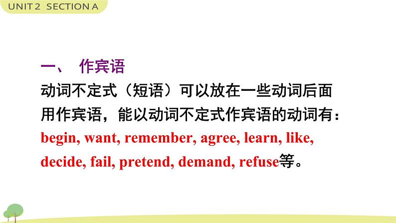 Unit 2 Section A Grammar Focus-4c 课件04