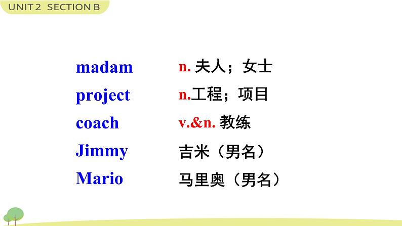 Unit 2 Section B 3a-Self Check 课件第5页