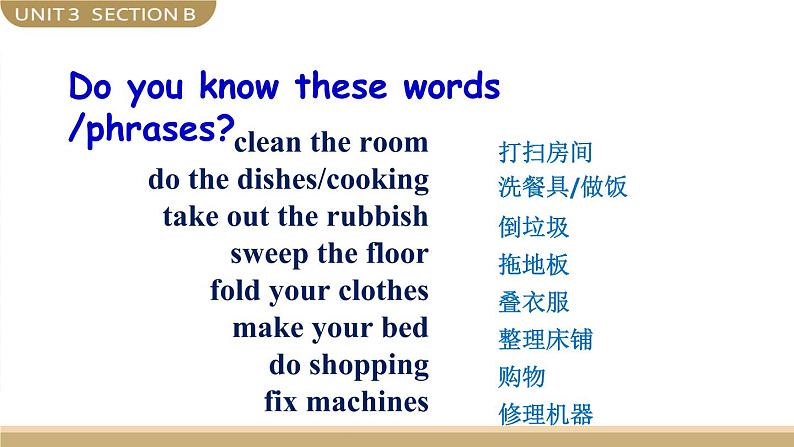 Unit 3 Section B 3a-Self Check 课件08