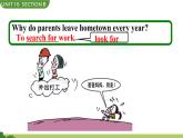 Unit 10 Section B 2a-2d 课件+音频素材