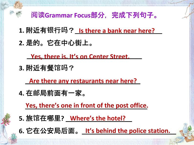 人教版英语七年级下册Grammar  Focus 课件02