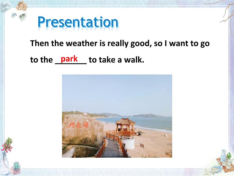 人教版英语七年级下册Section A 1a-1c 课件04